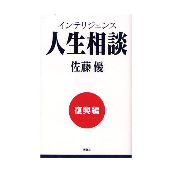 インテリジェンス 雑誌 みんな探してる人気モノ インテリジェンス 雑誌 本 雑誌 コミック