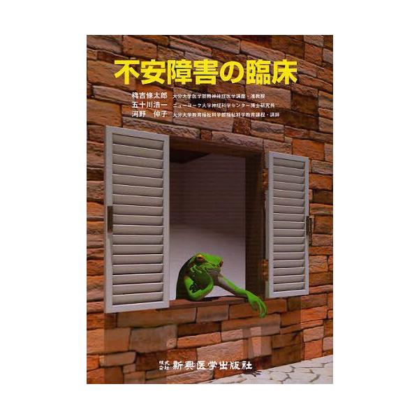 【中古】 だいじょうぶ！？おとうさん 都市型ストレスによる健康障害の予防/ぬ利彦出版/河野友信 中古】 だいじょうぶ！？おとうさん 都市型ストレスによる健康