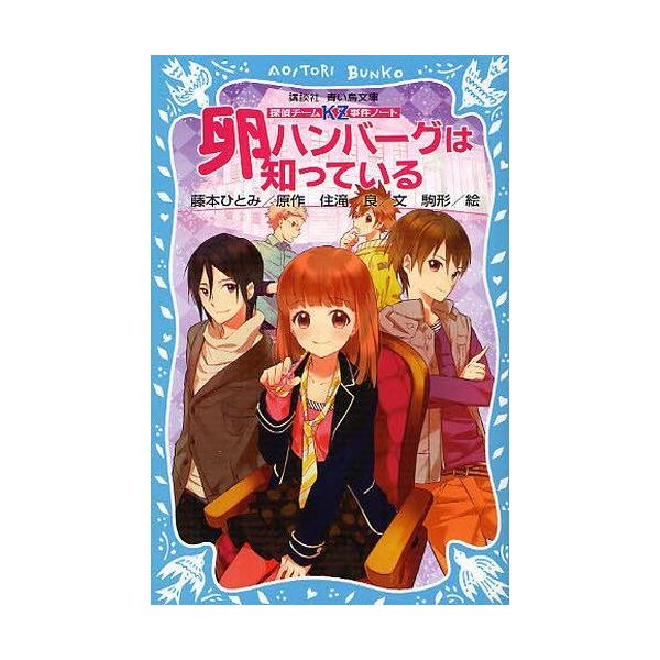 文庫 ノート 絵本 児童書 図鑑の人気商品 通販 価格比較 価格 Com