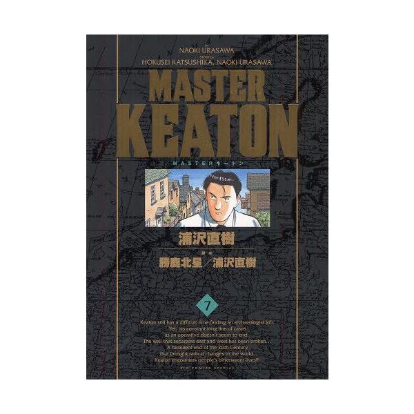 [本/雑誌]/MASTERキートン 完全版 7 (ビッグコミックススペシャル)/浦沢直樹/著 勝鹿北星/脚本 浦沢直樹/脚本(コミックス)
