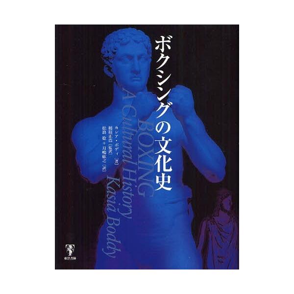 ボクシング ボディ 本 Cd Dvdの人気商品 通販 価格比較 価格 Com