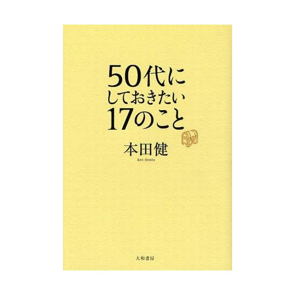 50代 雑誌の人気商品 通販 価格比較 価格 Com