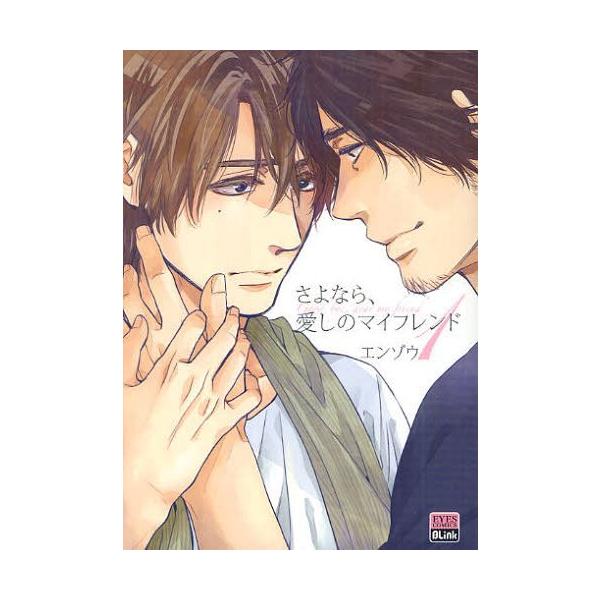 エンゾウ みんな探してる人気モノ エンゾウ