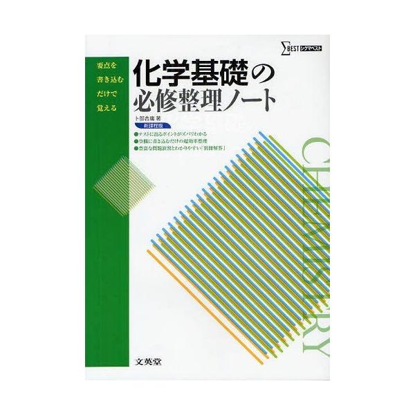 ノート 整理 教育 学習参考書の人気商品 通販 価格比較 価格 Com
