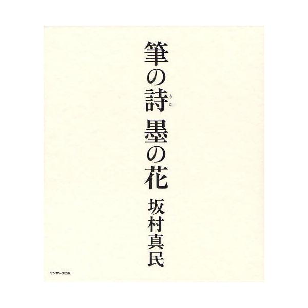 花 筆 本 Cd Dvdの人気商品 通販 価格比較 価格 Com