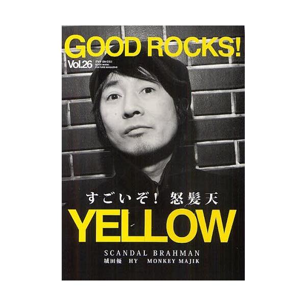[本/雑誌]/GOOD ROCKS! GOOD MUSIC CULTURE MAGAZINE Vol.26/ROCKSENTERTAINMENT/編集