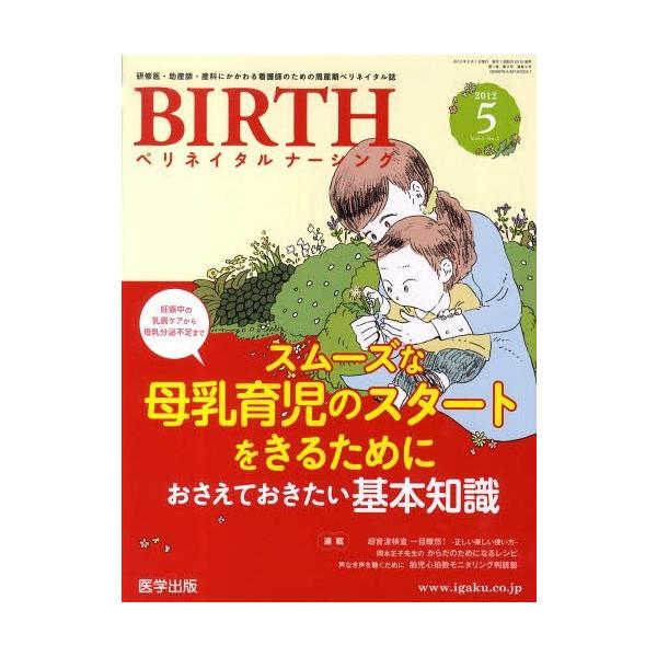 【送料無料】[本/雑誌]/BIRTH  1- 3/医学出版(単行本・ムック)
