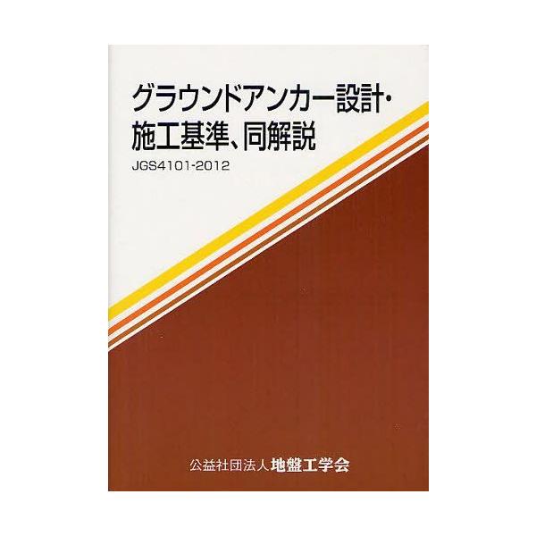 造園技術必携 ３/鹿島出版会（単行本） □造園技術必携3 造園施設の設計と施工 川本昭雄 鹿島出版会