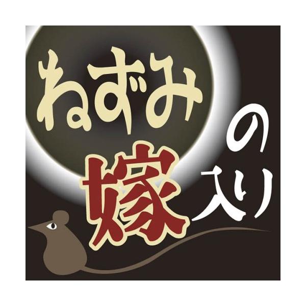 [オーディオブックCD] ねずみの嫁入り/楠山正雄(CD)