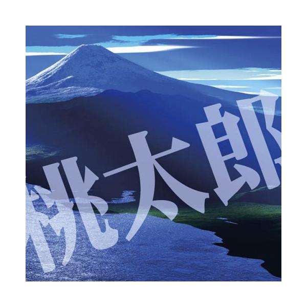 CD 桃太郎