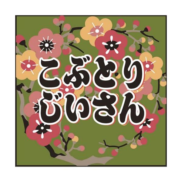 [オーディオブックCD] こぶとりじいさん/楠山正雄(CD)