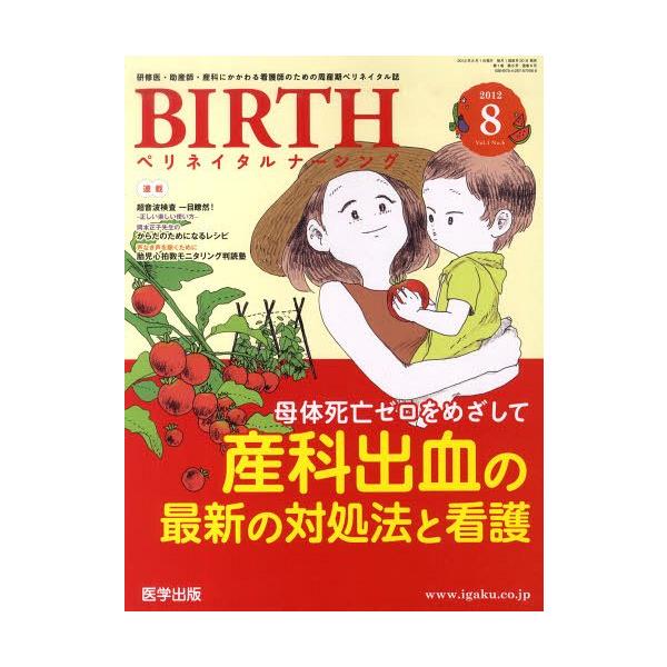 【送料無料】[本/雑誌]/BIRTH  1- 6/医学出版(単行本・ムック)