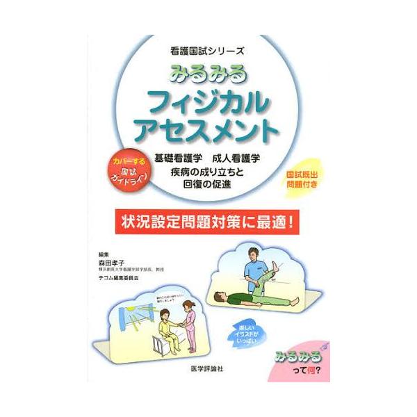 [Release date: September 29, 2012]森田孝子/編集 テコム編集委員会/編集 青柳美恵子/著 畔上真子/著 伊藤喜世子/著 伊藤寿満子/著 大曽契子/著 亀谷博美/著 塩原真弓/著 島田真理子/著 高橋法恵/著...
