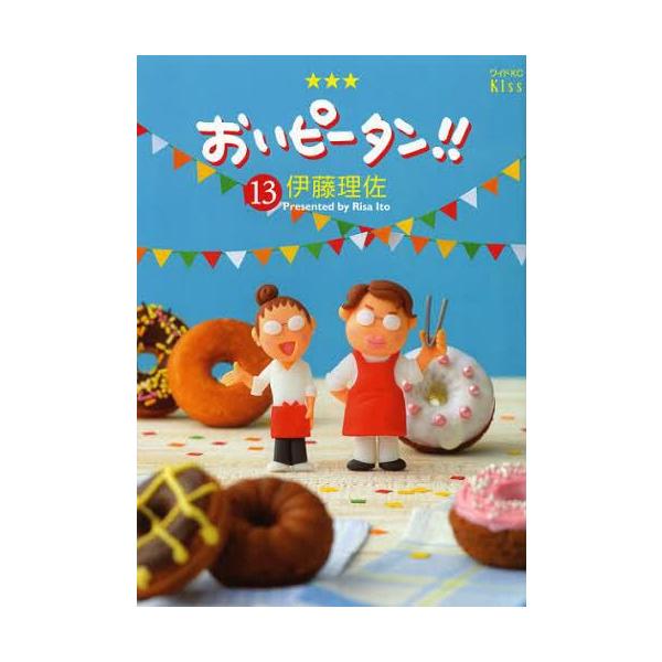 ピータン 本 雑誌の人気商品 通販 価格比較 価格 Com