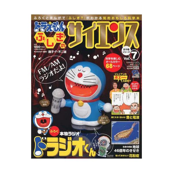 ドラえもん 図鑑の人気商品 通販 価格比較 価格 Com