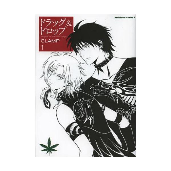 本 雑誌 ドラッグ ドロップ 1 角川コミックス エース Clamp 著 コミックス Buyee Buyee Jasa Perwakilan Pembelian Barang Online Di Jepang