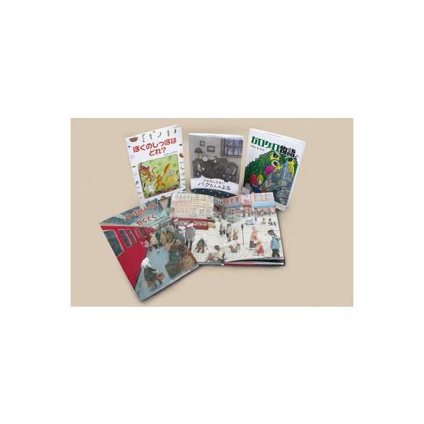 本 雑誌 創作絵本 2集 4巻セット ミスター ほか作 絵 アプリ ほか作 絵 児童書 の最安値と通販店 購入可 サープラ