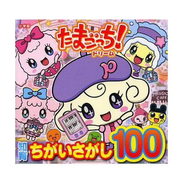 限定価格セールたまごっち！ ゆめキラドリーム DVD 全12巻 全巻セット