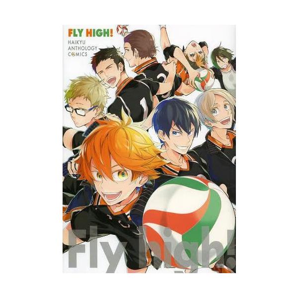 Fly High ハイキュー アンソロジー F Book ブライト出版 コミックス Buyee Buyee Japanese Proxy Service Buy From Japan Bot Online