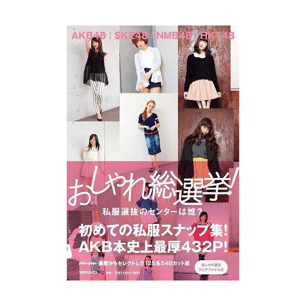 写真集 おしゃれ 本 雑誌の人気商品 通販 価格比較 価格 Com