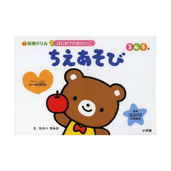 雑誌 絵本 5歳の人気商品 通販 価格比較 価格 Com