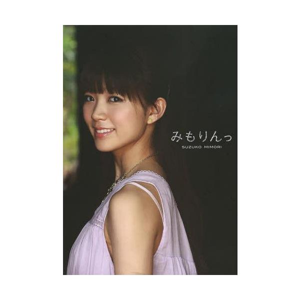 書籍とのゆうメール同梱不可 送料無料選択可 本 雑誌 みもりんっ 三森すずこファースト写真集 ぽにきゃんbooks 三森すずこ 著 中山雅文 撮影 単行本 Buyee Buyee Japanischer Proxy Service Kaufen Sie Aus Japan