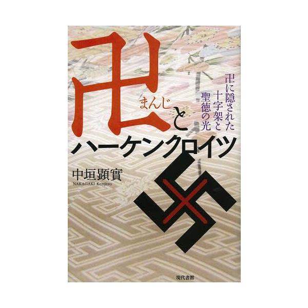 ハーケンクロイツの通販 価格比較 価格 Com