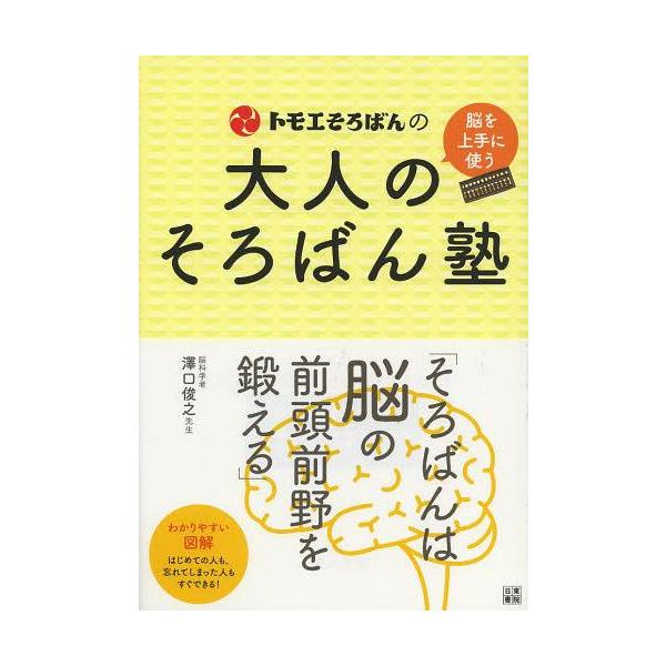 そろばん 本の価格と最安値 おすすめ通販を激安で