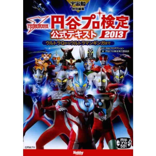 ウルトラマンギンガ 本 Cd Dvdの人気商品 通販 価格比較 価格 Com