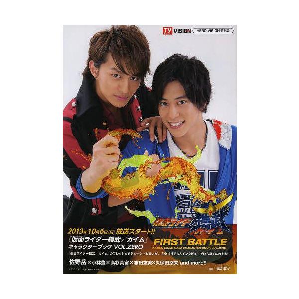 仮面 キャラクター 雑誌の人気商品 通販 価格比較 価格 Com