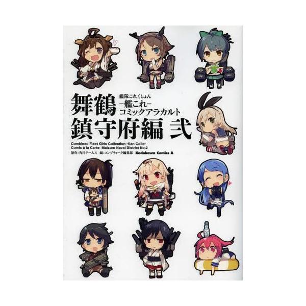 コンプティーク 雑誌 コミックの人気商品 通販 価格比較 価格 Com