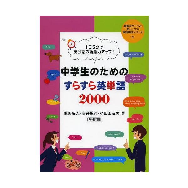 教育 学習参考書 教材 英会話の人気商品 通販 価格比較 価格 Com