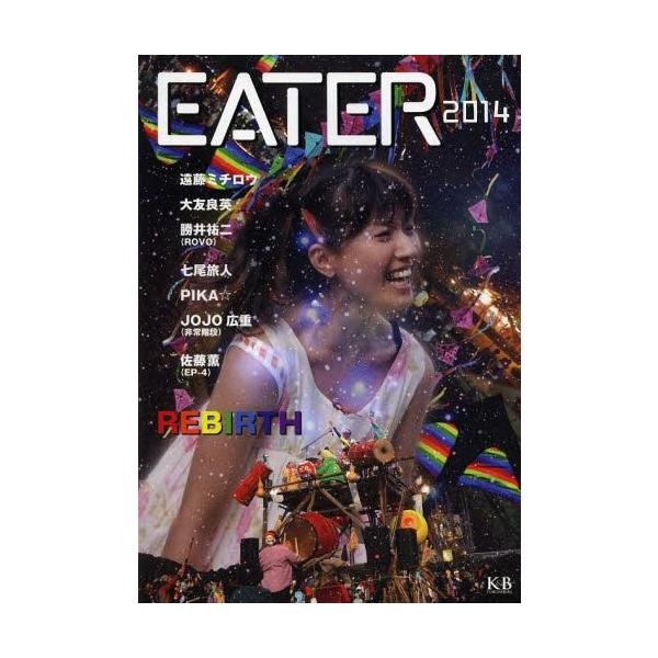 [本/雑誌]/EATER REBIRTH 2014/地引雄一/編(単行本・ムック)