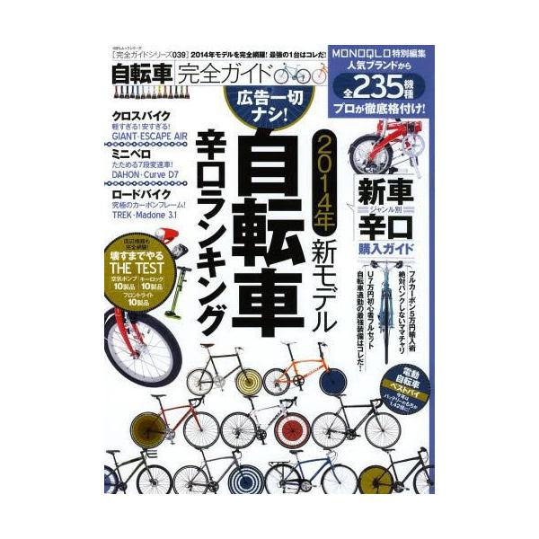車 雑誌 ランキング みんな探してる人気モノ 車 雑誌 ランキング 本 雑誌 コミック