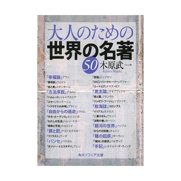 トルストイ 名言 みんな探してる人気モノ トルストイ 名言 本 雑誌 コミック