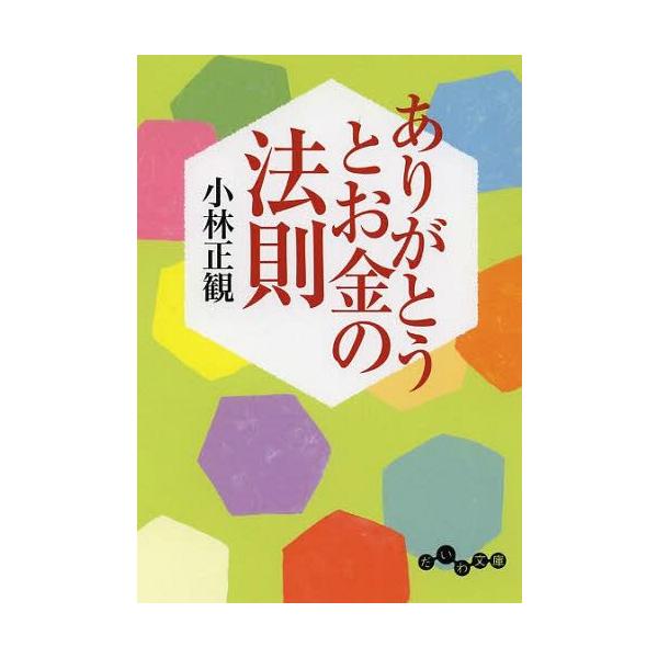 お金 雑誌の人気商品 通販 価格比較 価格 Com