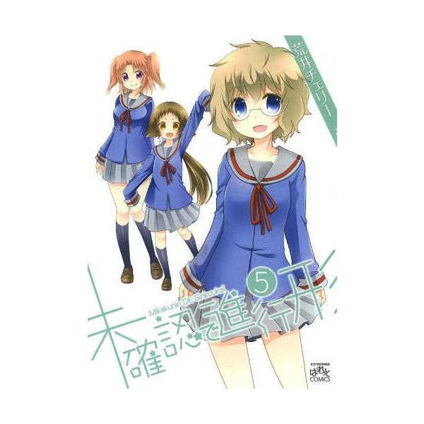 贄姫の婚姻 身代わり王女は帝国で最愛 4 / 宮之みやこ | JChere Yahoo