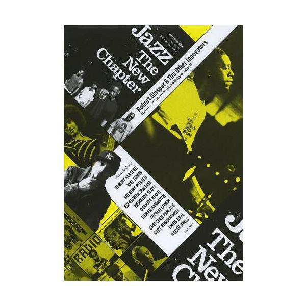 [本/雑誌]/Jazz The New Chapter ロバート・グラスパーから広がる現代ジャズの地平 (シンコーミュージック・ムック)/柳樂光隆/監修(単行本・ムック)