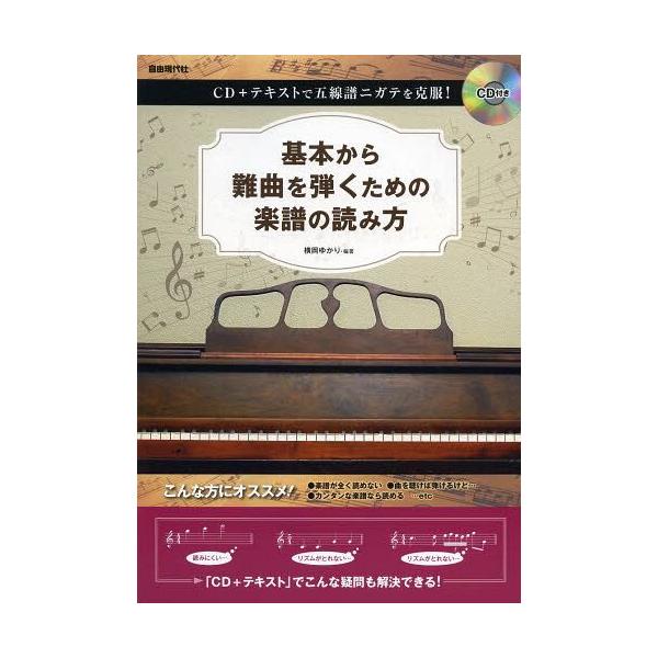 楽譜 読み方 本の人気商品 通販 価格比較 価格 Com