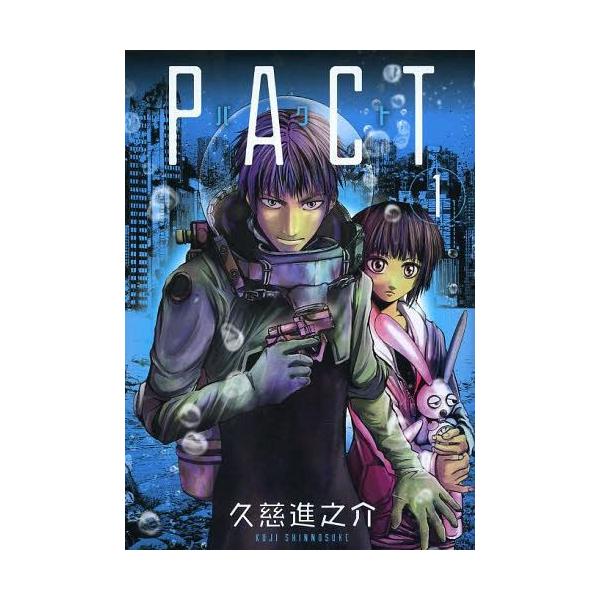 Pact 1 ヤングマガジンkc 久慈進之介 著 コミックス Buyee Buyee 提供一站式最全面最專業現地yahoo Japan拍賣代bid代拍代購服務bot Online
