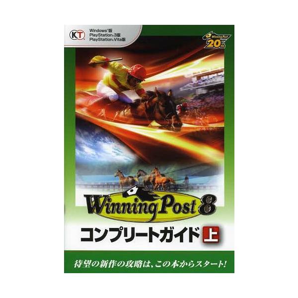 Winning Post 8 18 エンターテイメントの人気商品 通販 価格比較 価格 Com