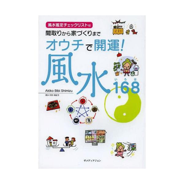 子宝運UP『百子園』 ※風水鑑定書付き 子宝運UP『百子園』 ※