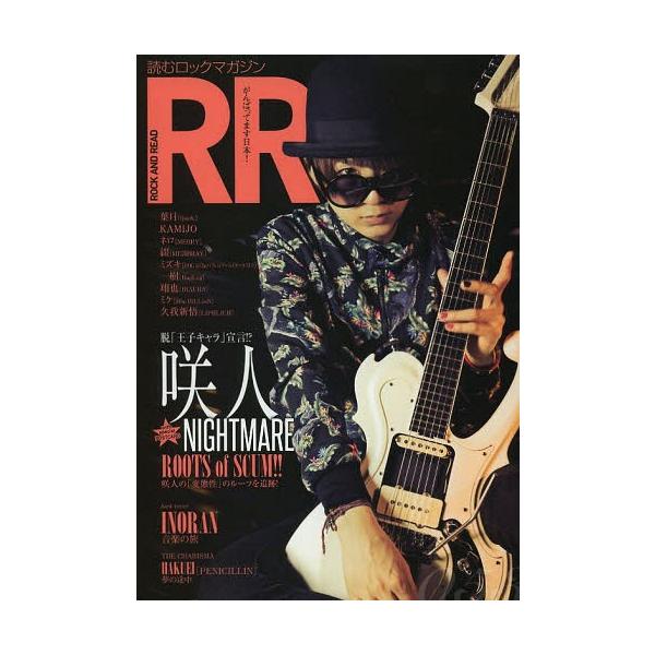 [Release date: April 24, 2014]シンコーミュージック・エンタテイメント/ROCK AND READ (ロックアンドリード) 053 【表紙&amp;巻頭】 咲人 (NIGHTMARE)、メディア：BOOK、発売日...