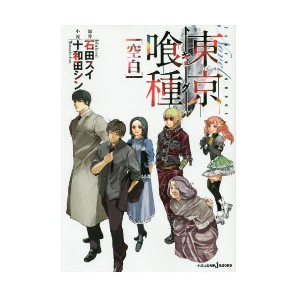 小説 雑誌 本 コミックの人気商品 通販 価格比較 価格 Com