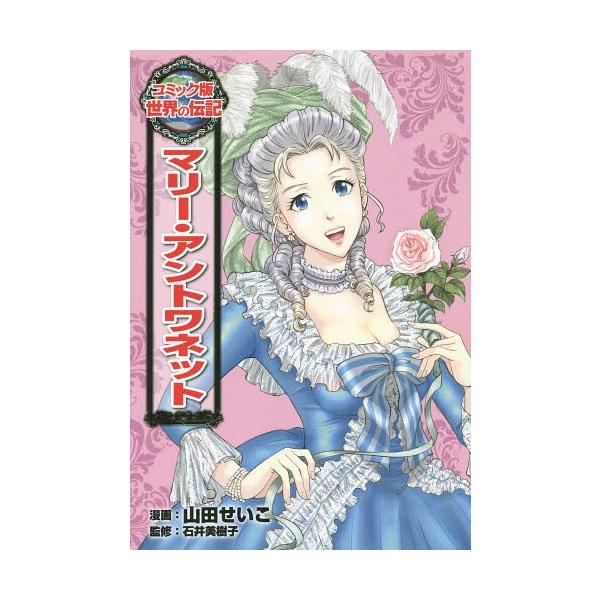 漫画 絵本 児童書 図鑑の人気商品 通販 価格比較 価格 Com