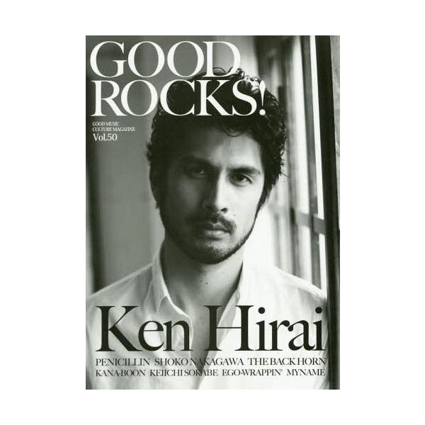 [本/雑誌]/GOOD ROCKS! GOOD MUSIC CULTURE MAGAZINE Vol.50 【表紙&amp;