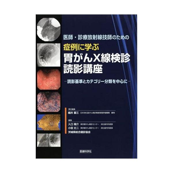 診療放射線技師国家試験合格！Myテキスト2025年版 2025年版 診療放射線技師国家試験 合格!Myテキスト: 過去問