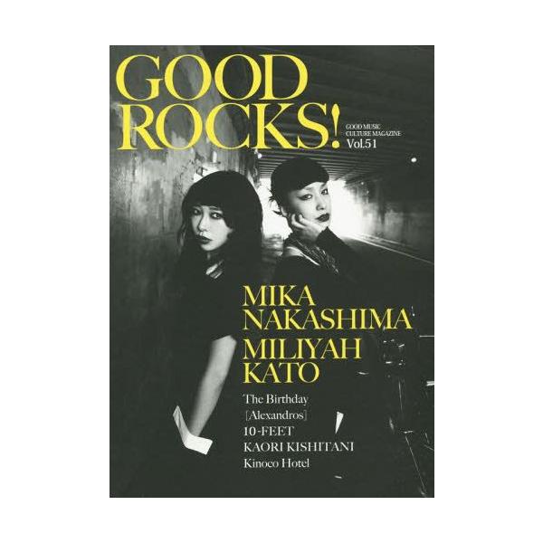 [本/雑誌]/GOOD ROCKS! GOOD MUSIC CULTURE MAGAZINE Vol.51/ロックスエンタテインメント合同会社/編集