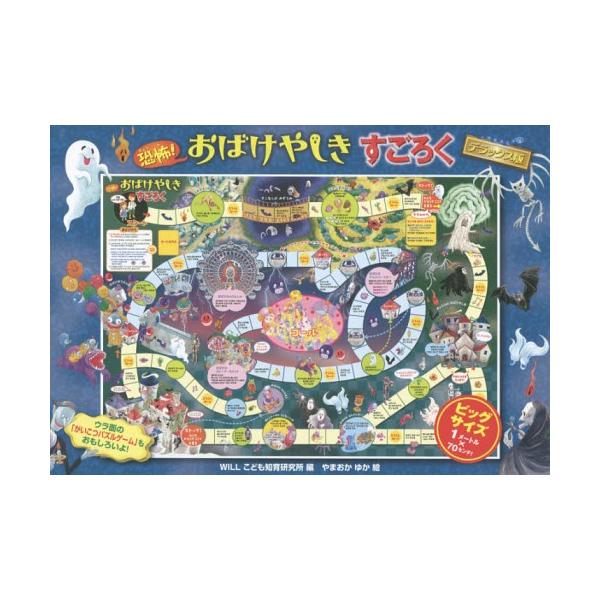 本 雑誌 すごろく 絵本 児童書 図鑑の人気商品 通販 価格比較 価格 Com