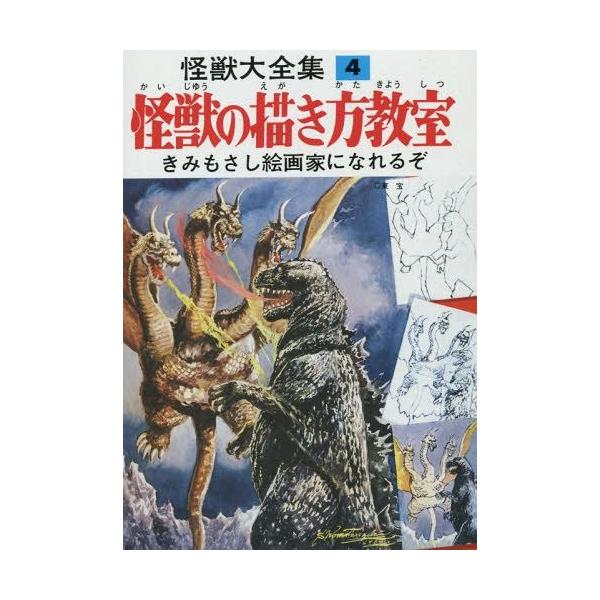 ウルトラマン 怪獣写真全集 みんな探してる人気モノ ウルトラマン 怪獣写真全集 本 雑誌 コミック
